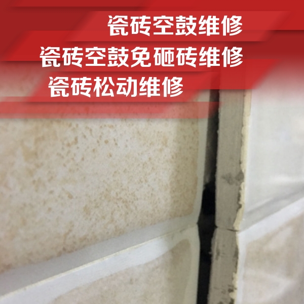 建水瓷砖空鼓维修公司分享瓷砖胶薄贴法的具体操作步骤
